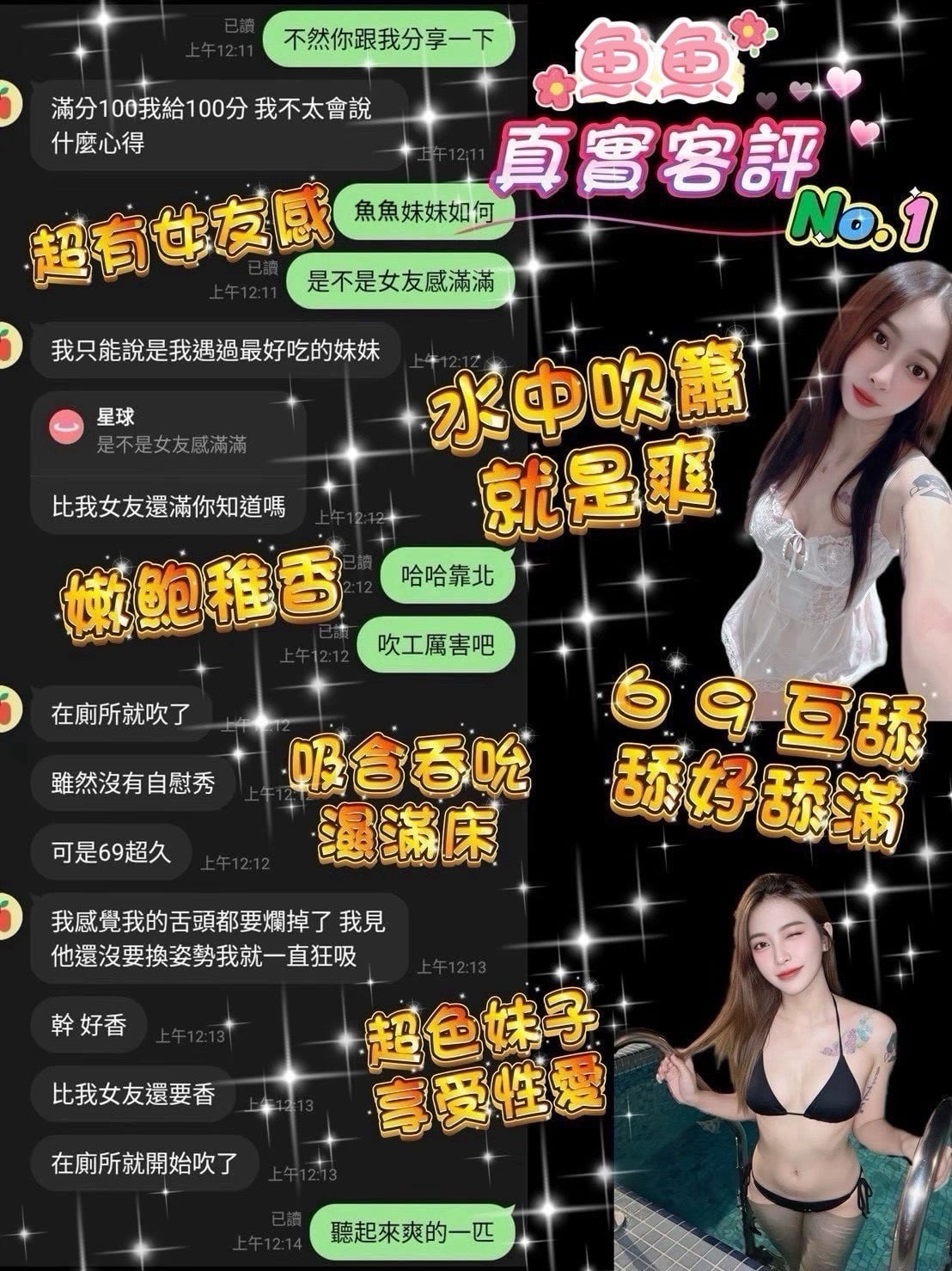 泰國桃園魚魚定點圖片