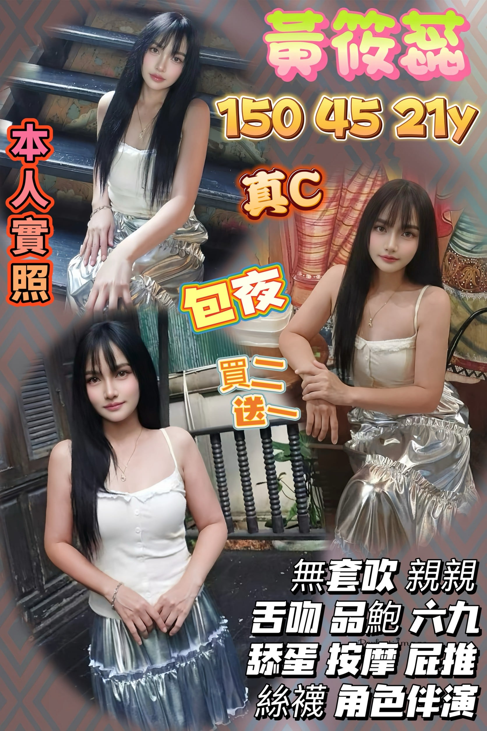 泰國桃園黃筱蕊定點圖片