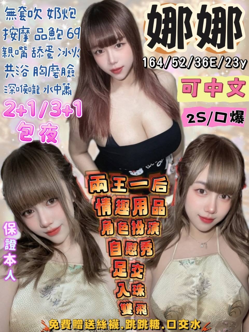 泰國花蓮娜娜定點圖片