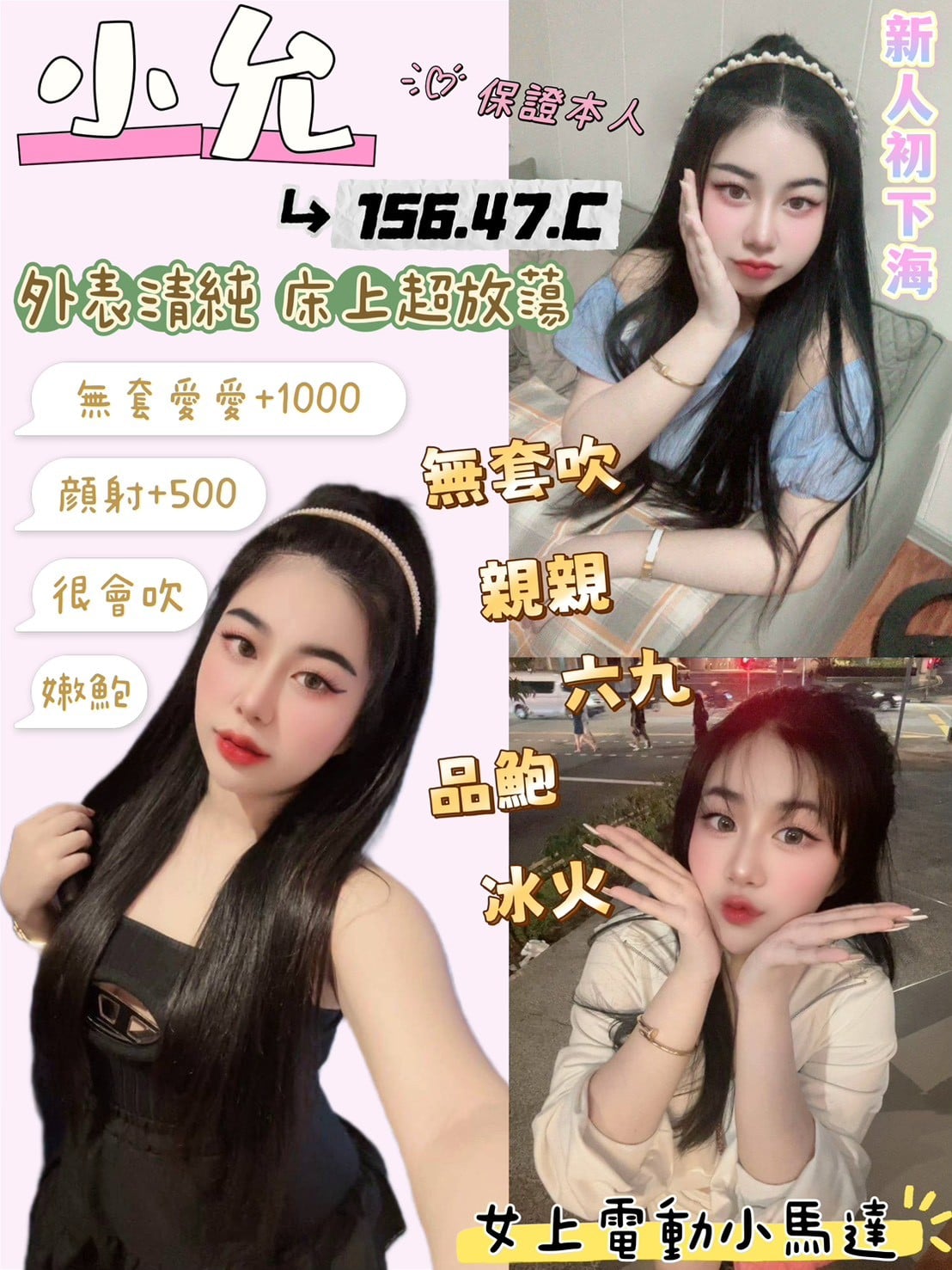 泰國花蓮小允定點圖片