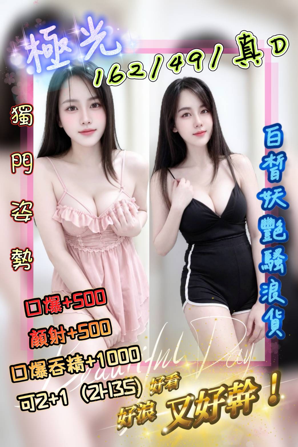 泰國花蓮極光定點圖片