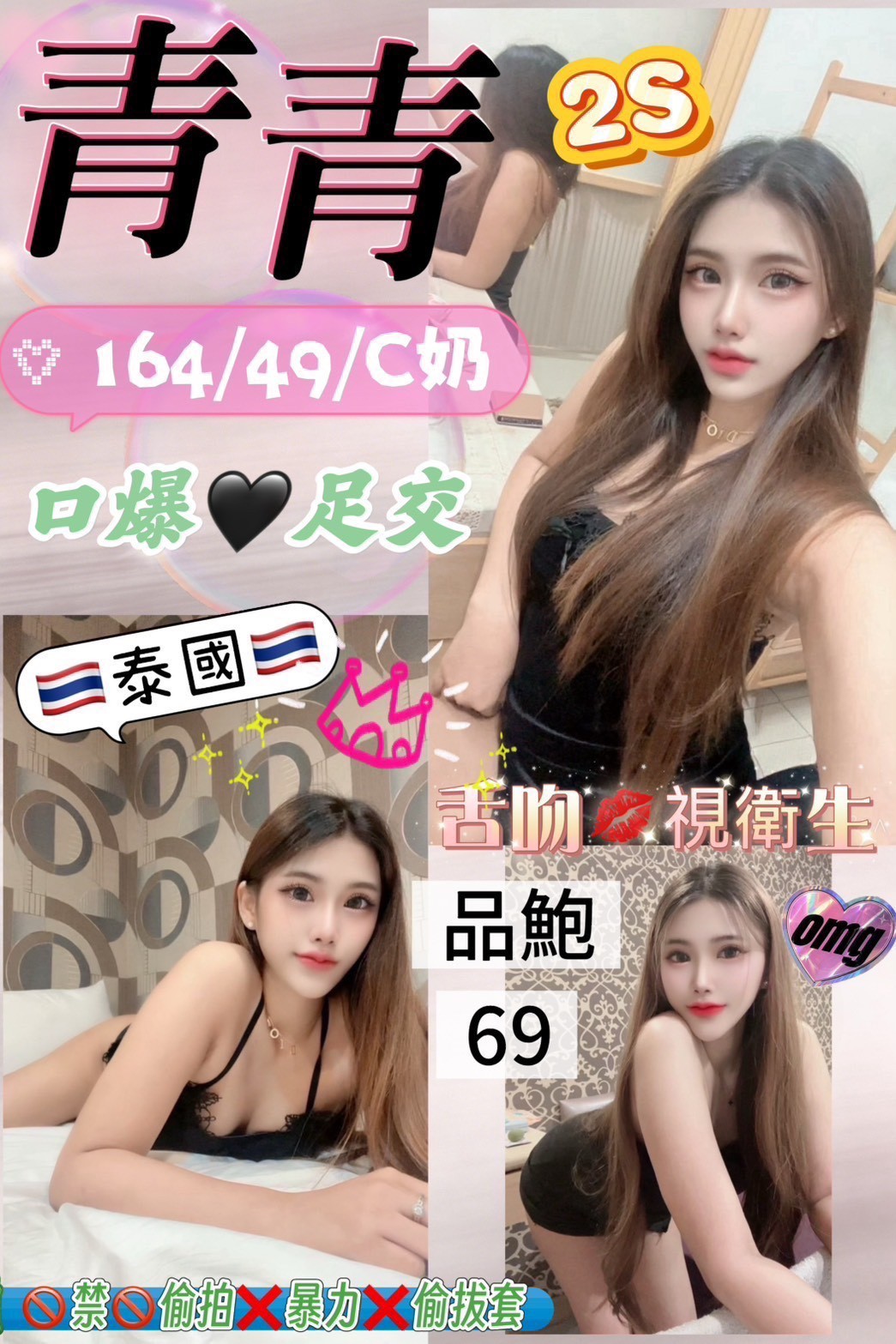 泰國花蓮青青定點圖片