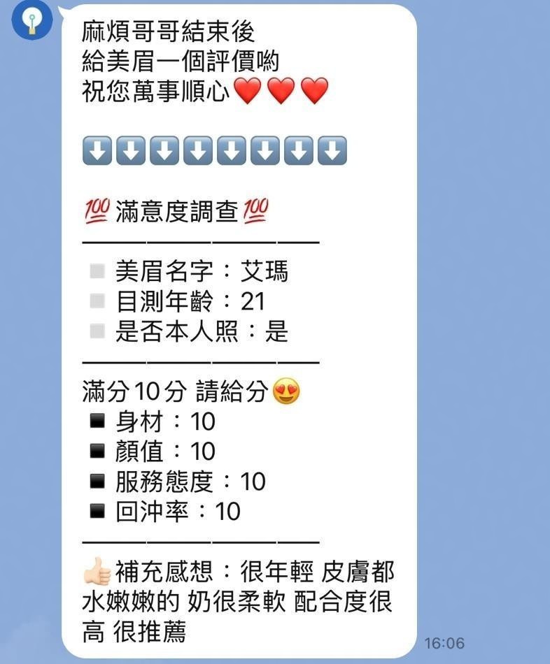 泰國苗栗艾瑪定點圖片