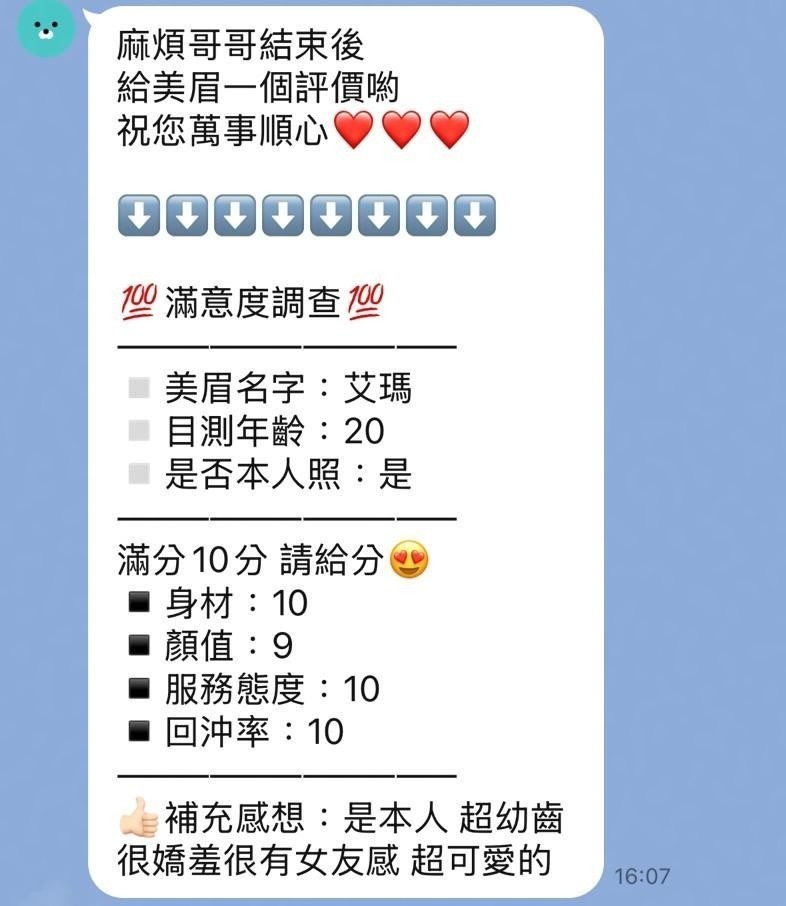 泰國苗栗艾瑪定點圖片