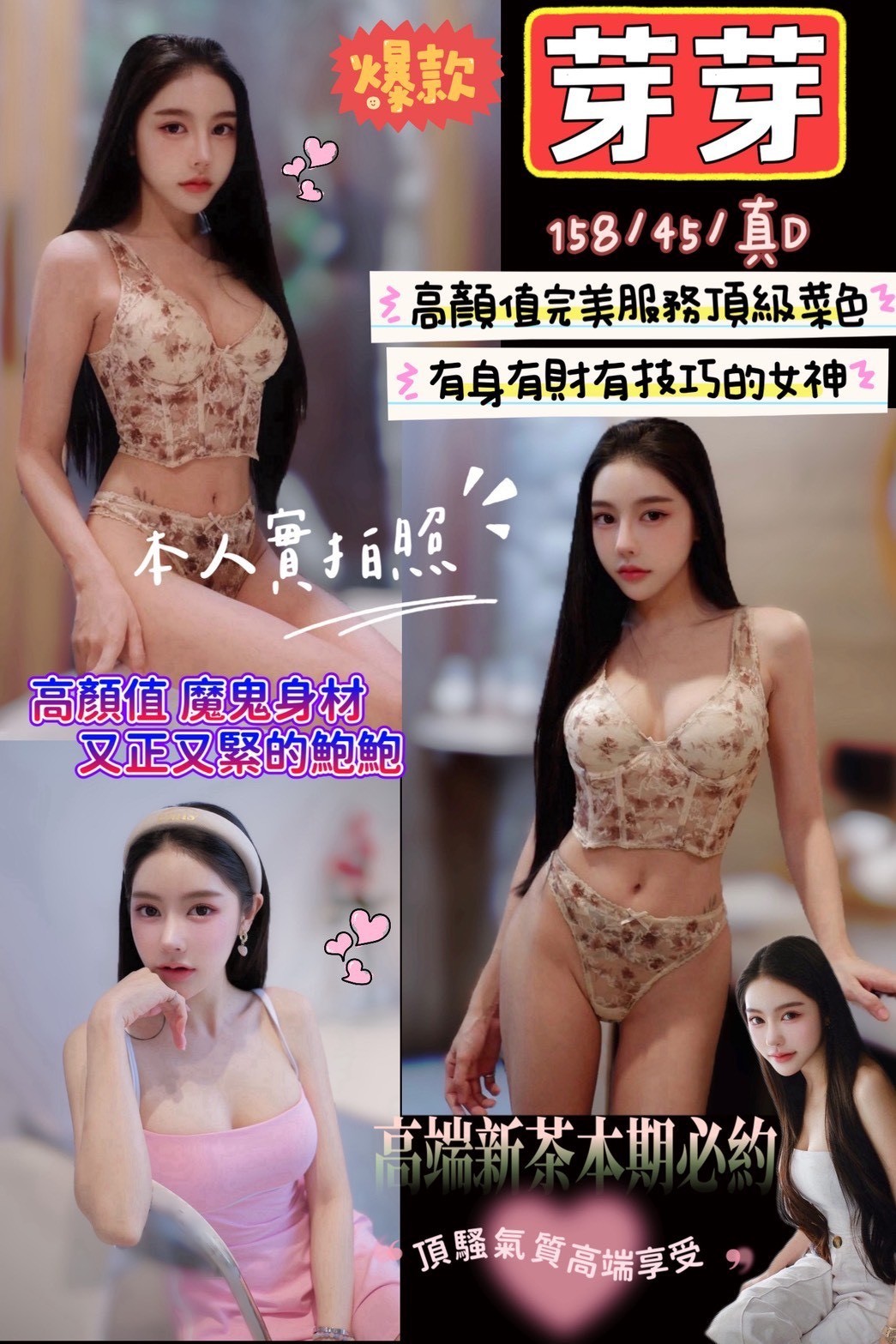 泰國苗栗芽芽定點圖片