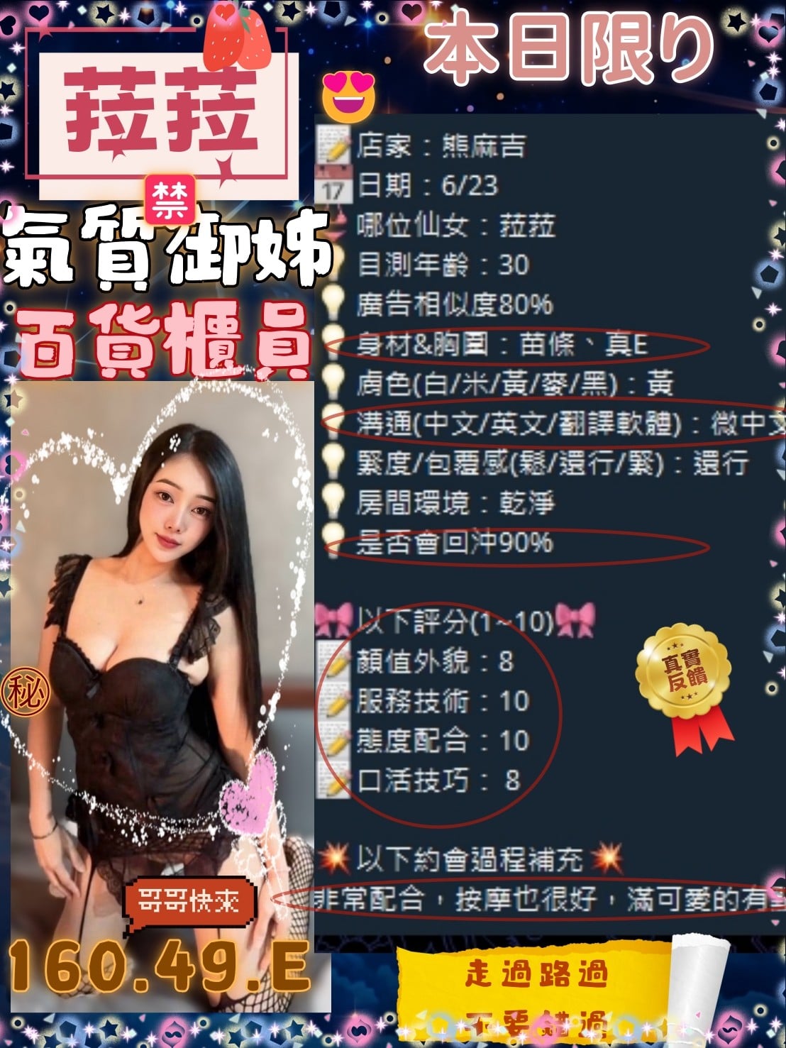 泰國苗栗菈菈定點圖片