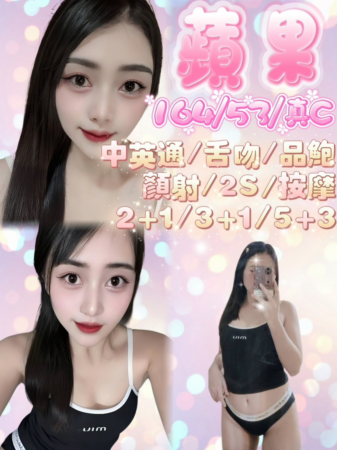 泰國苗栗蘋果定點圖片