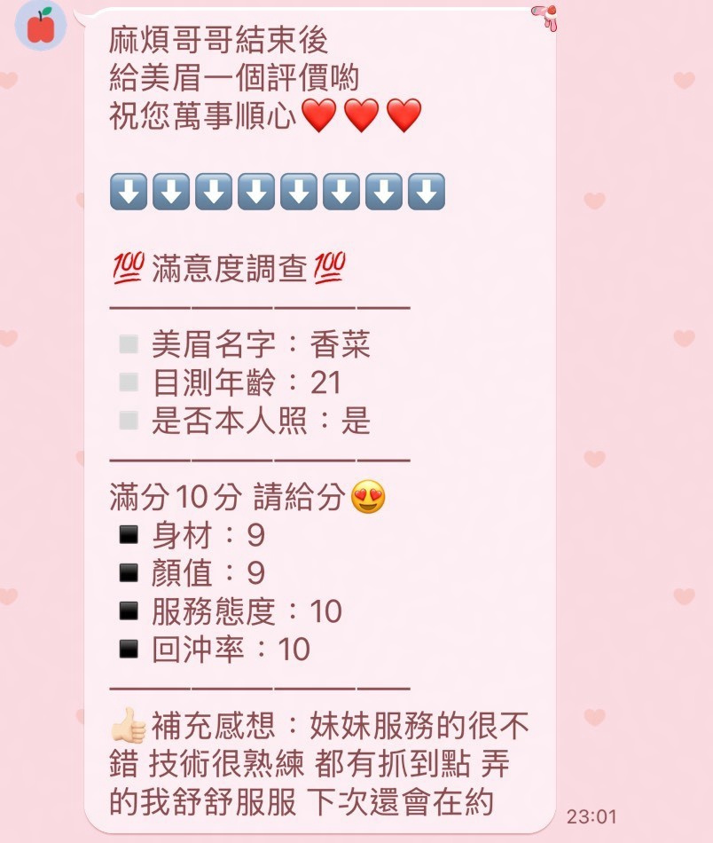 泰國苗栗香菜定點圖片