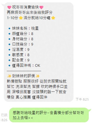 泰國雲林晚星定點圖片