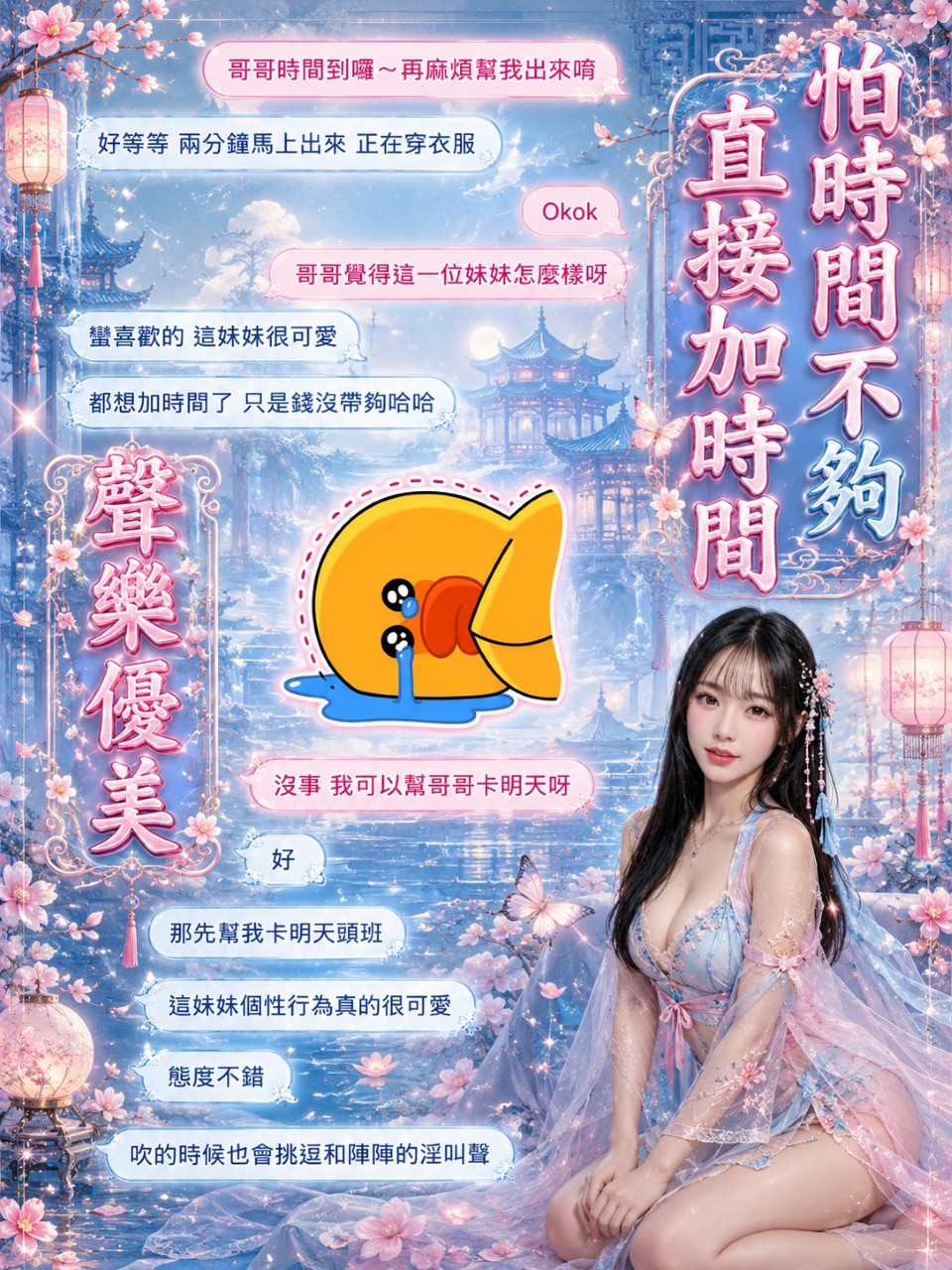 泰國雲林波琪定點圖片