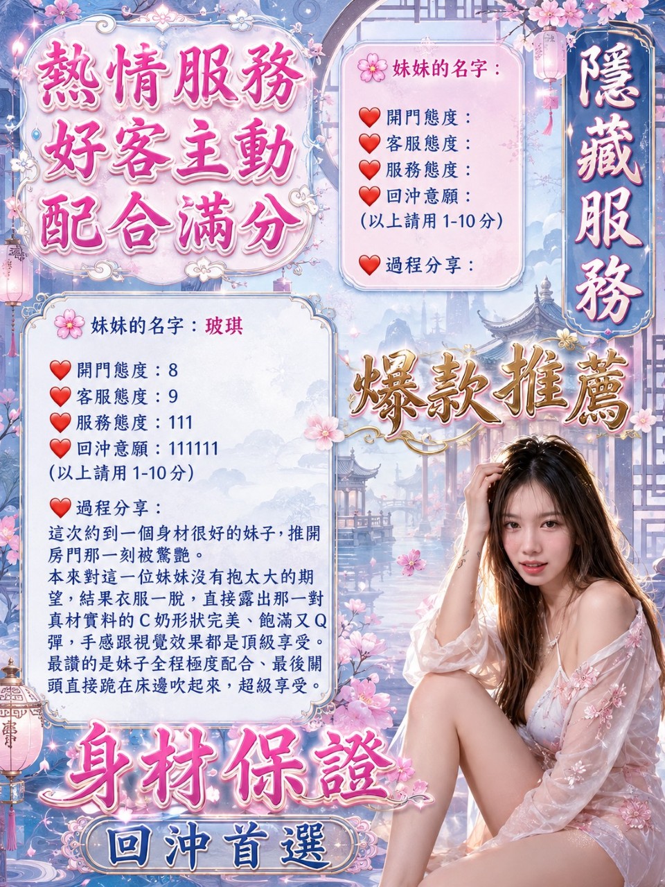 泰國雲林波琪定點圖片