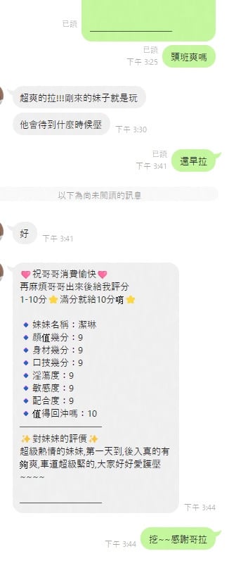 泰國雲林潔琳定點圖片