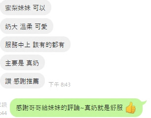 泰國雲林蜜梨定點圖片