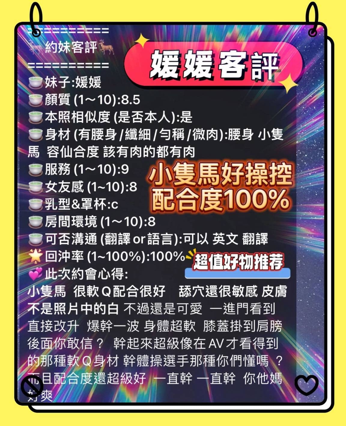 泰國高雄媛媛定點圖片