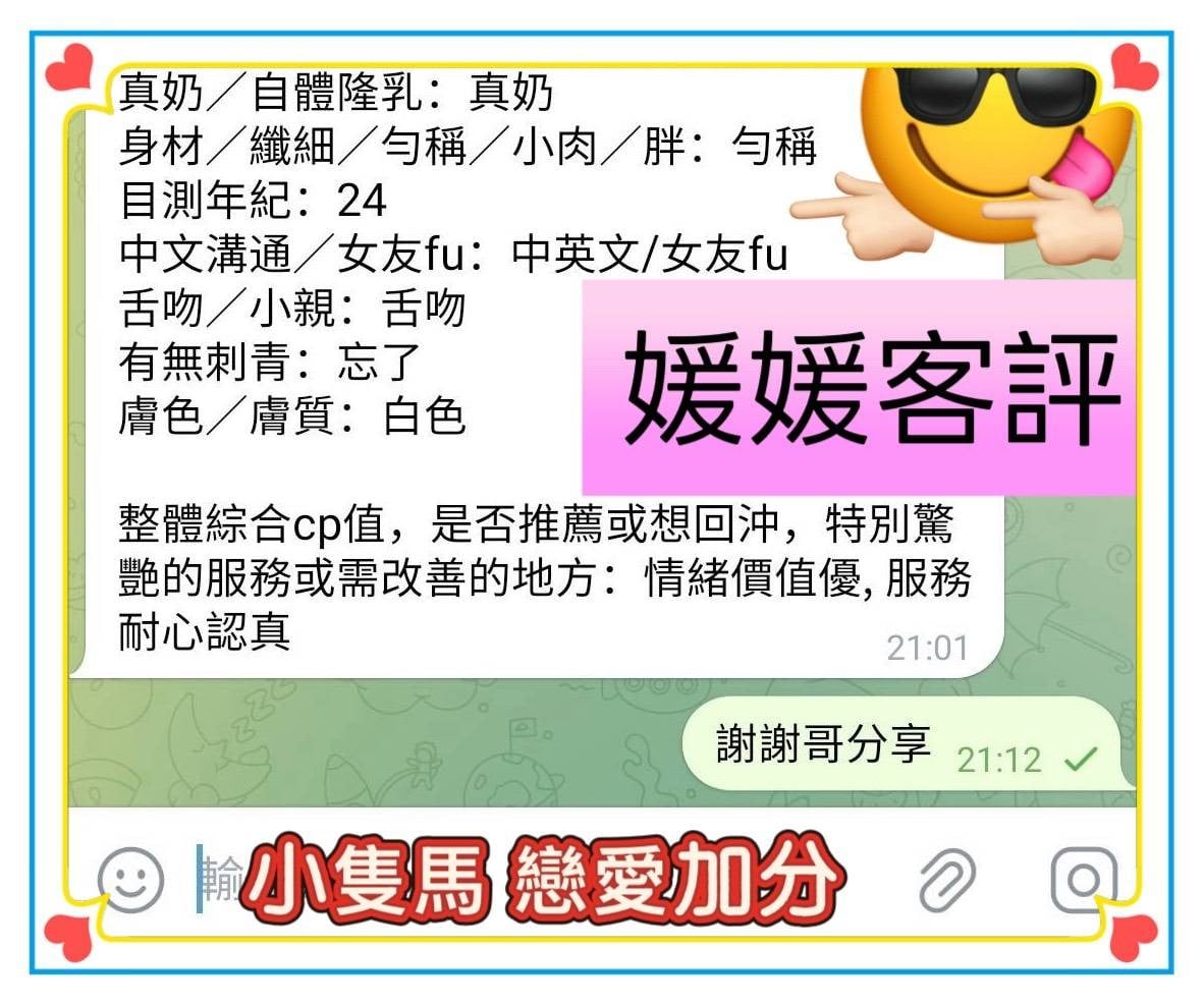 泰國高雄媛媛定點圖片