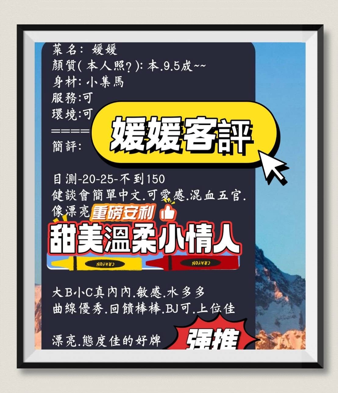 泰國高雄媛媛定點圖片