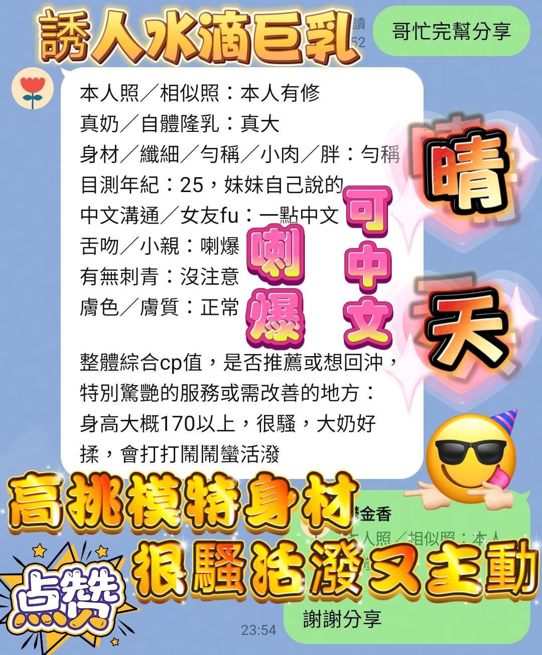 泰國高雄晴天定點圖片