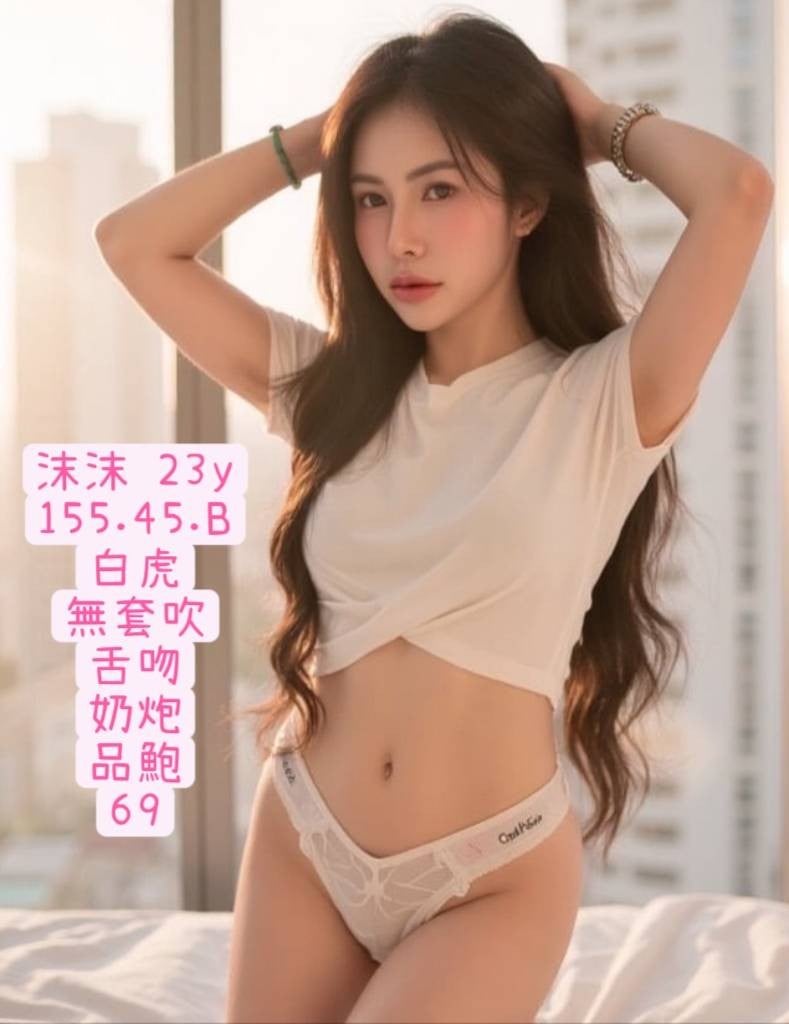 泰國高雄沫沫定點圖片