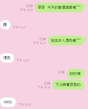 港澳台中依依定點圖片