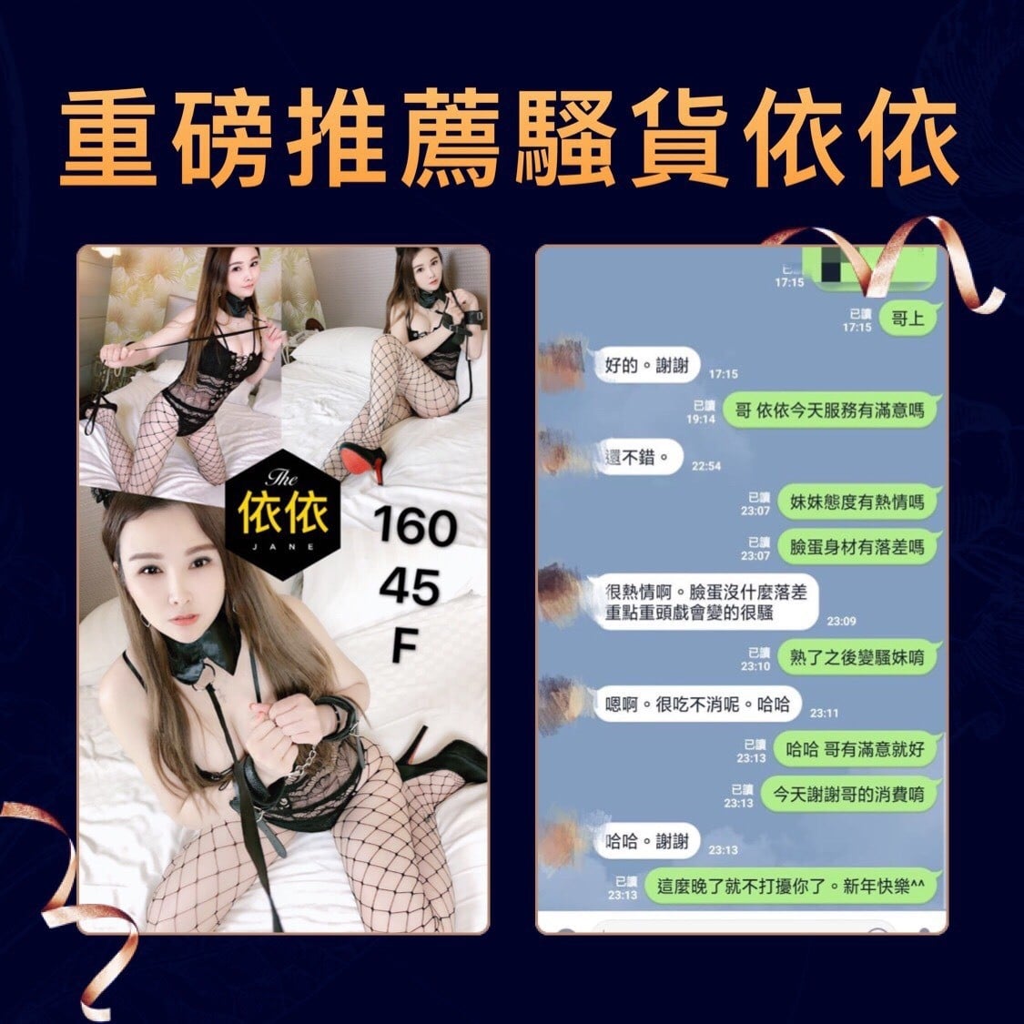 港澳台中依依定點圖片
