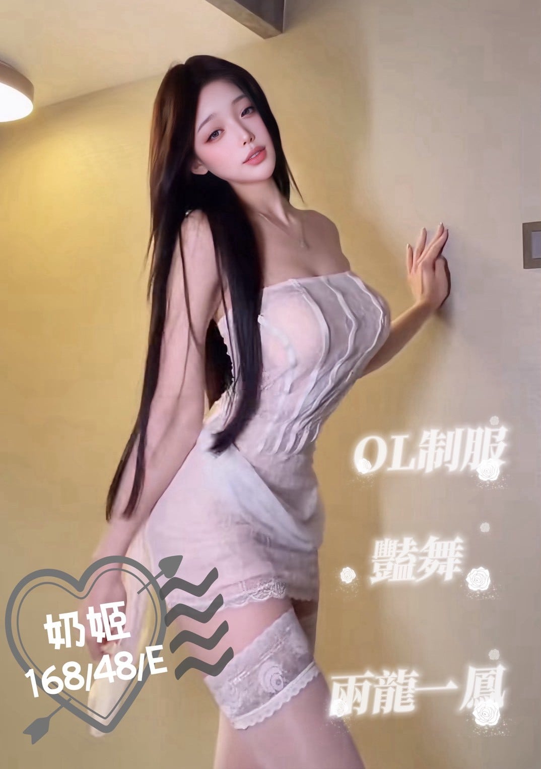 港澳台中奶姬定點圖片
