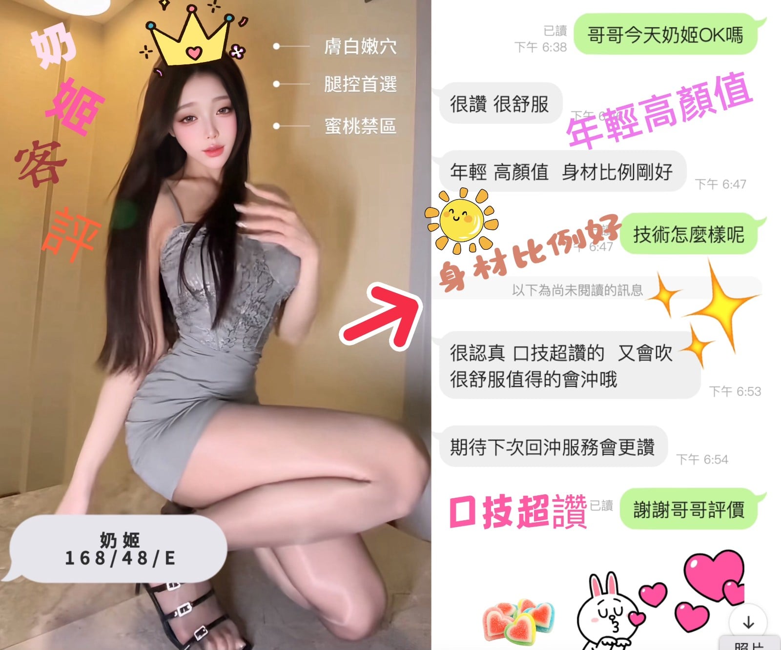 港澳台中奶姬定點圖片