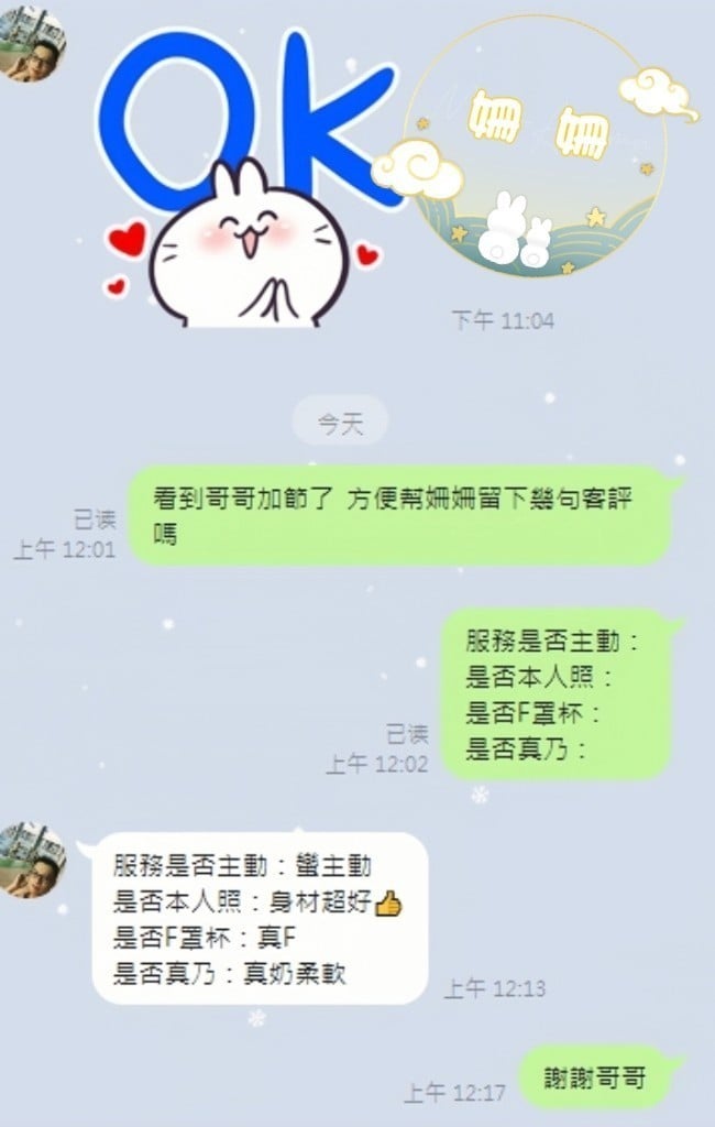 港澳台中姍姍定點圖片