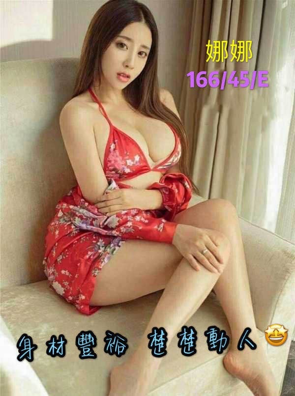 港澳台中娜娜定點圖片