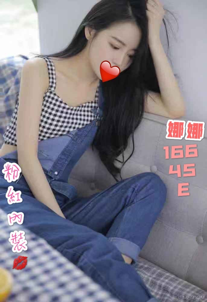 港澳台中娜娜定點圖片