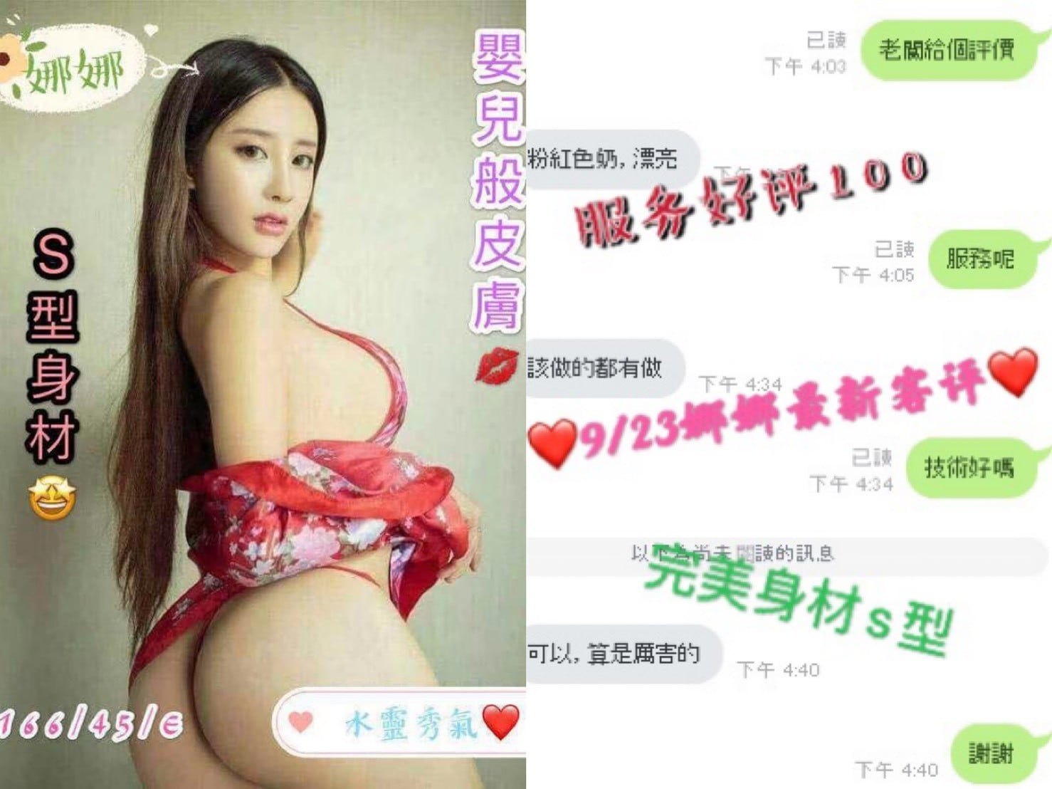 港澳台中娜娜定點圖片