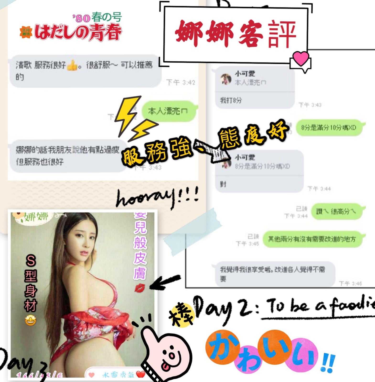 港澳台中娜娜定點圖片
