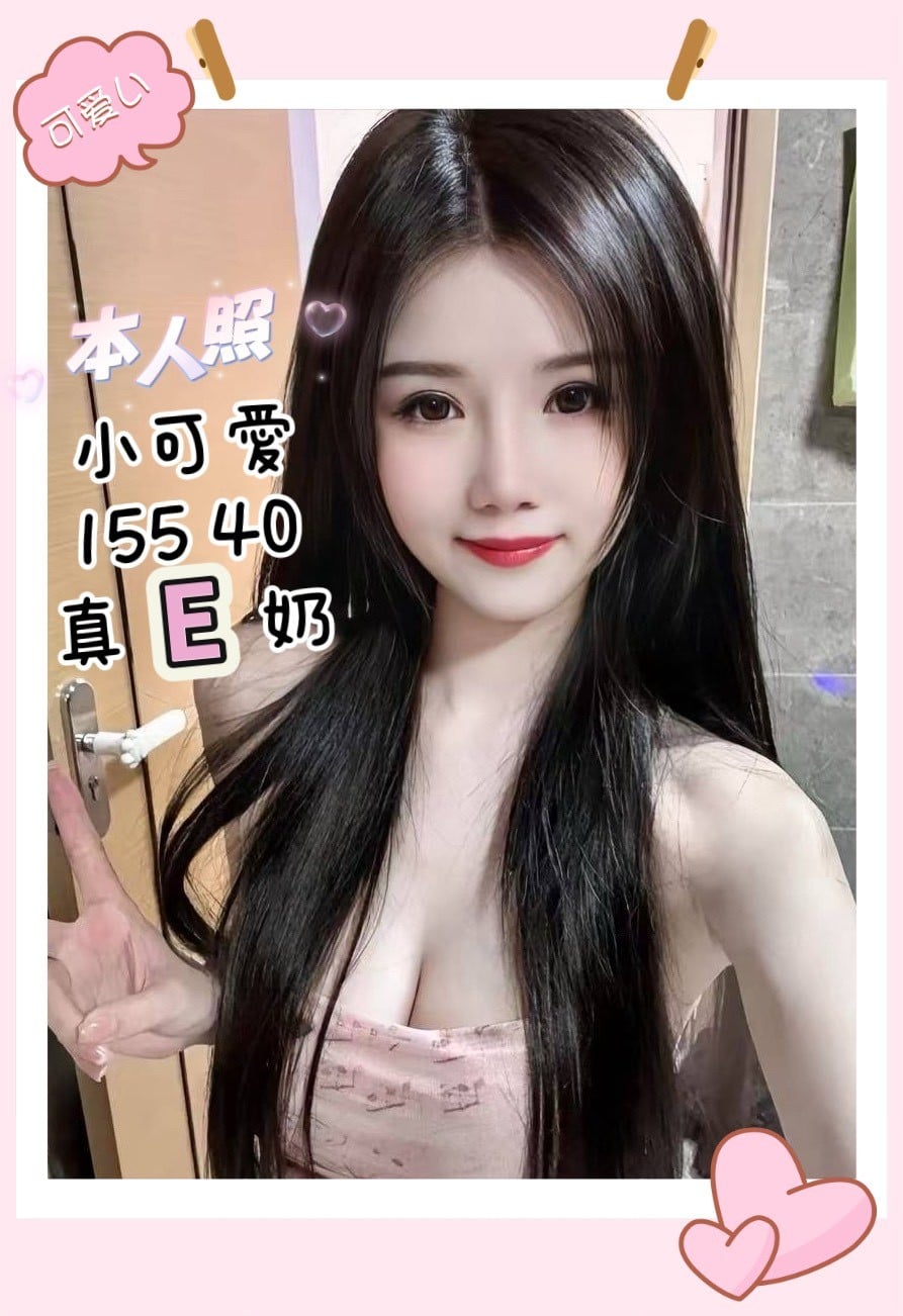 港澳台中小可愛定點圖片