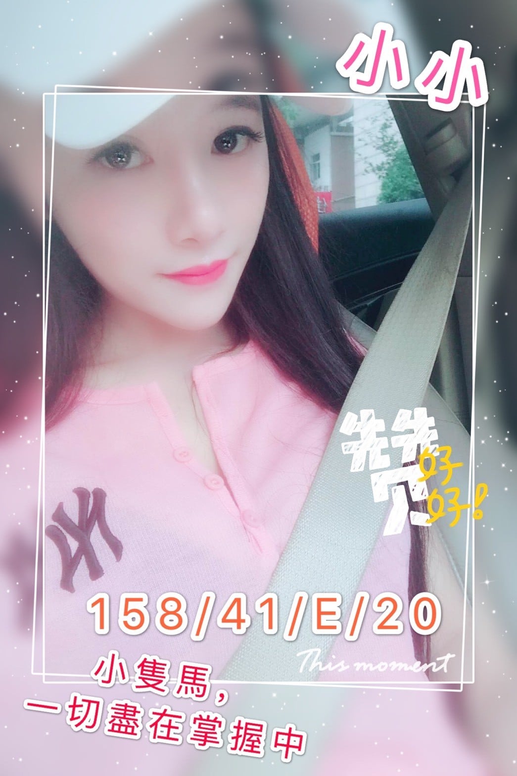 港澳台中小小定點圖片