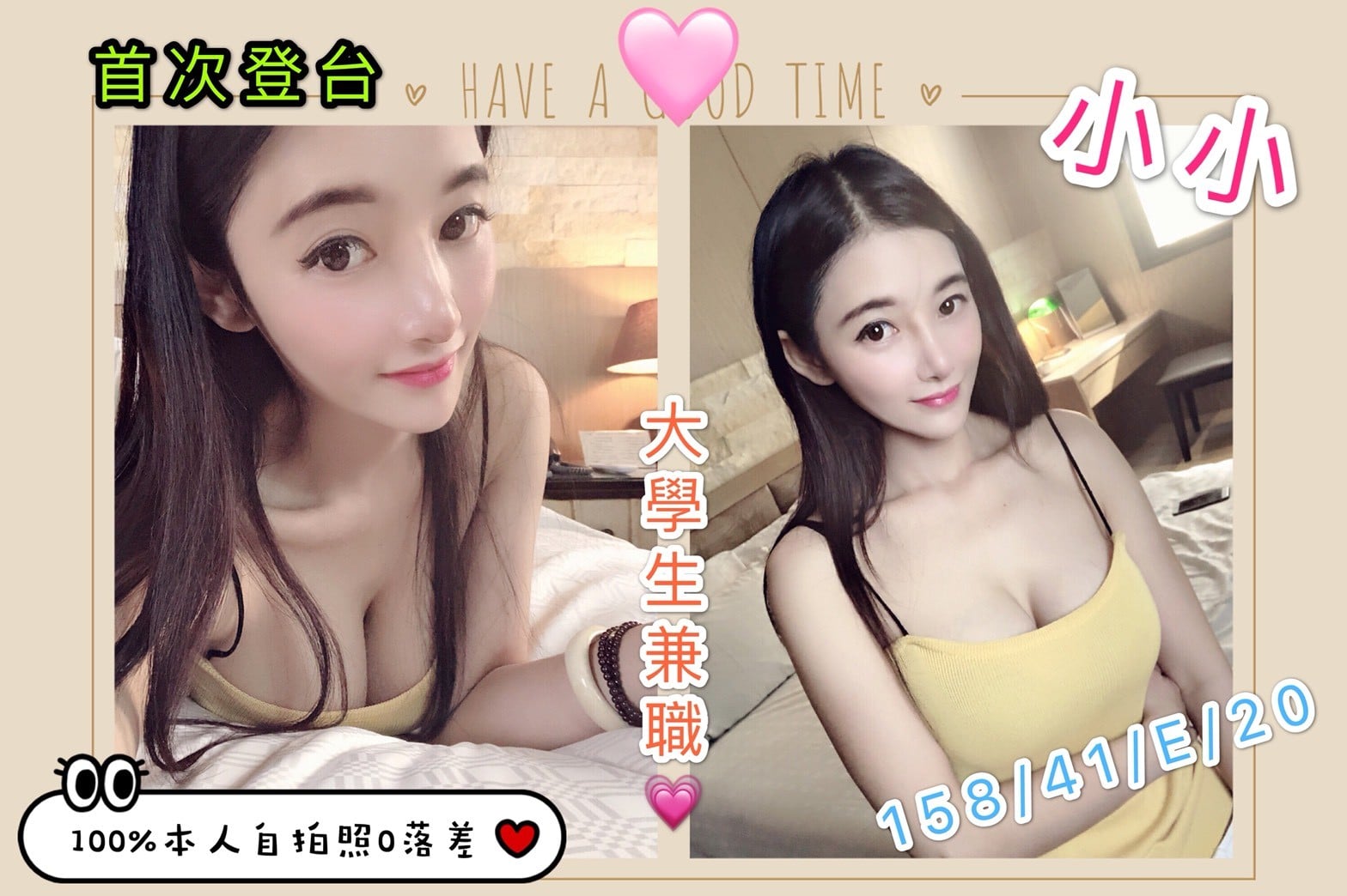港澳台中小小定點圖片
