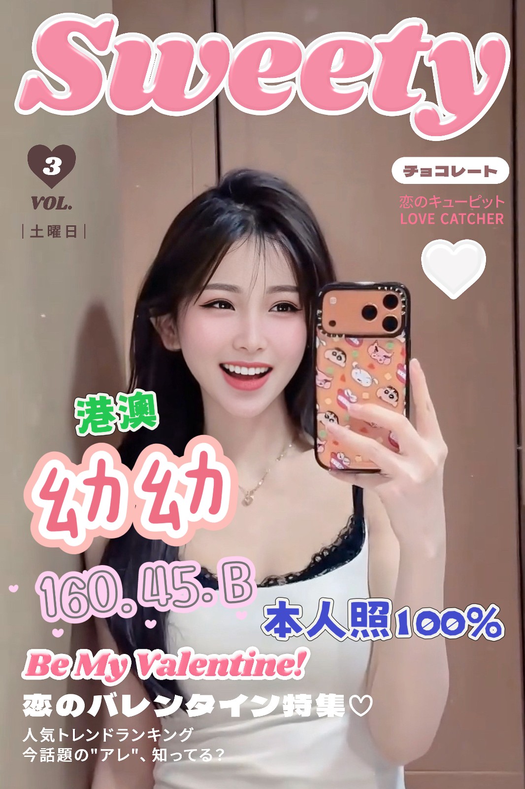 港澳台中幼幼定點圖片