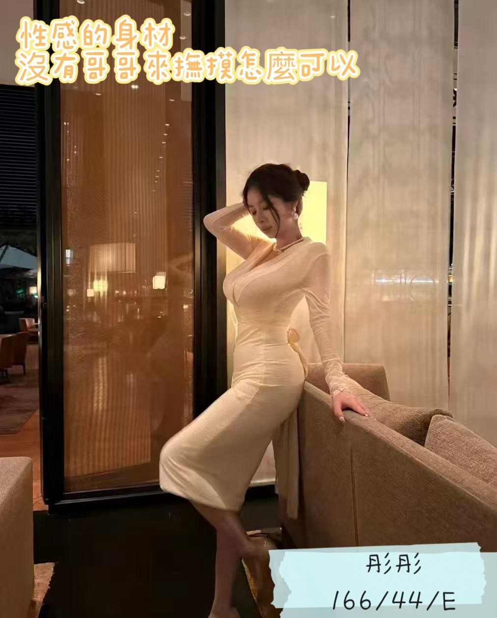 港澳台中彤彤定點圖片