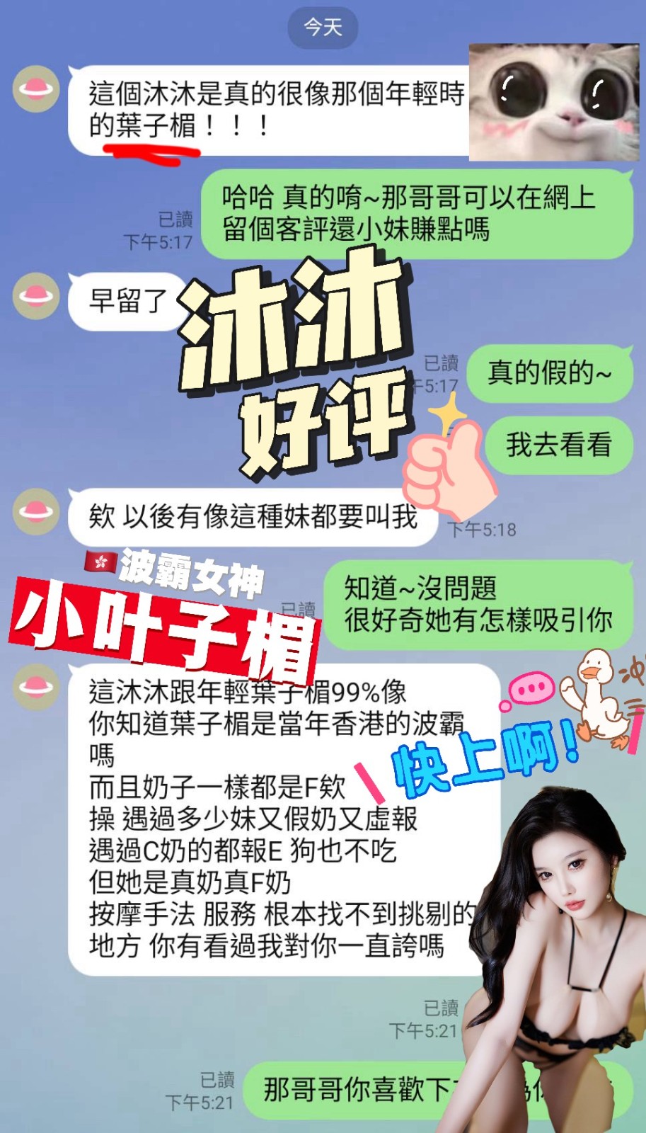 港澳台中沐沐定點圖片