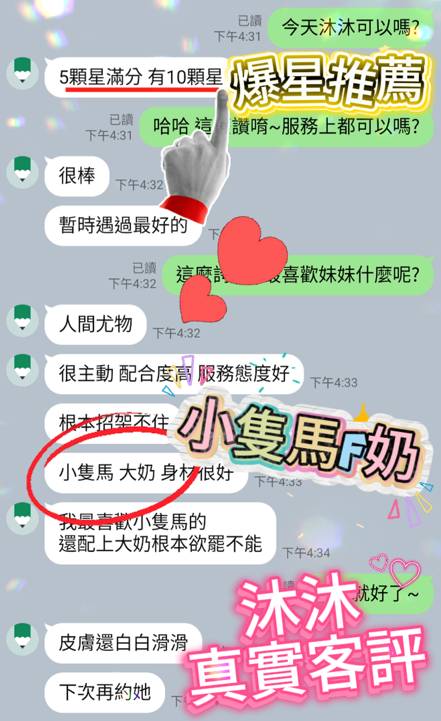 港澳台中沐沐定點圖片