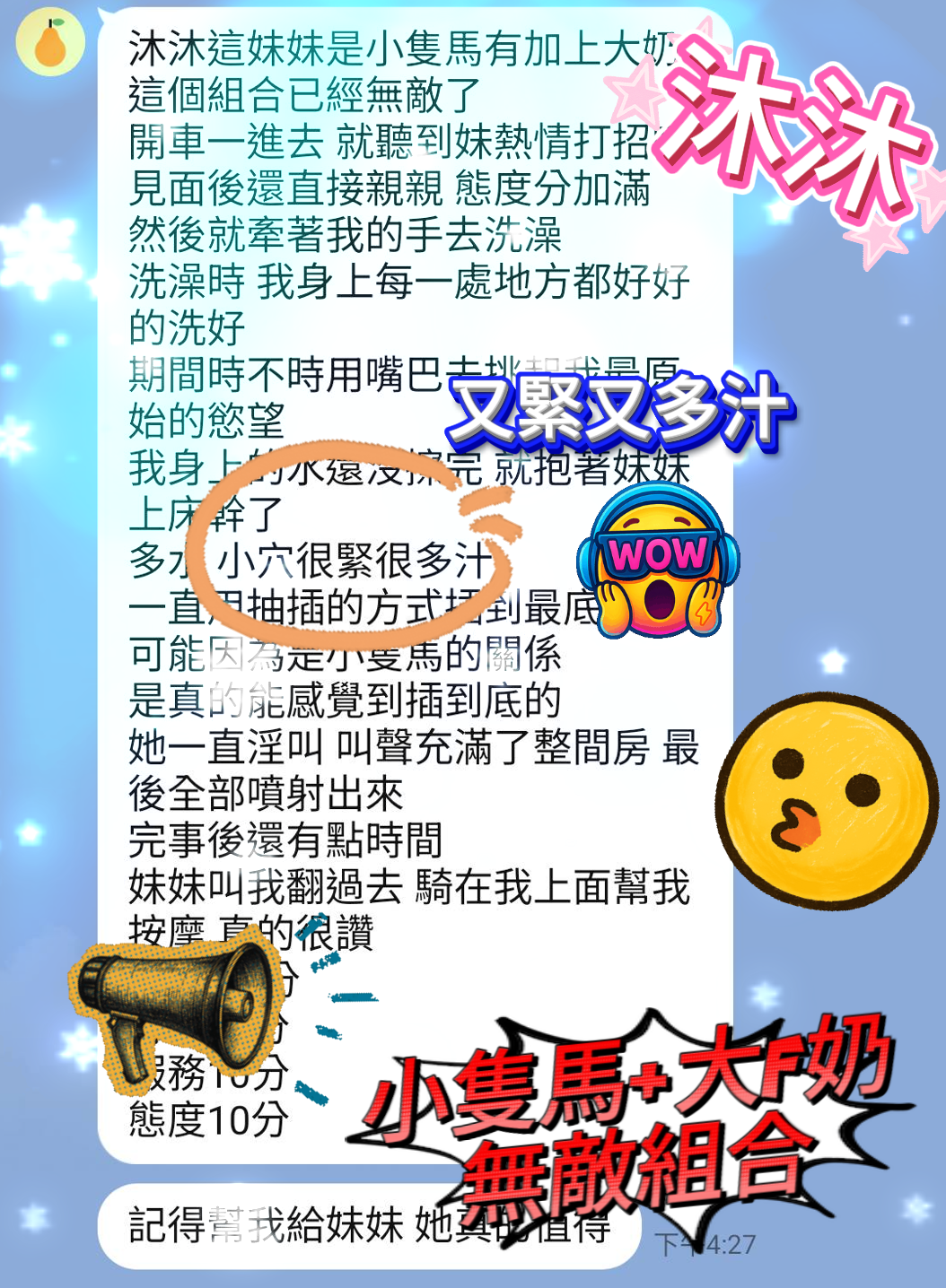 港澳台中沐沐定點圖片