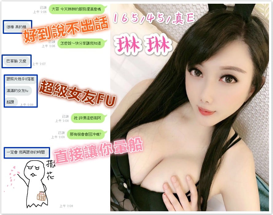 港澳台中琳琳定點圖片