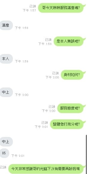 港澳台中琳琳定點圖片