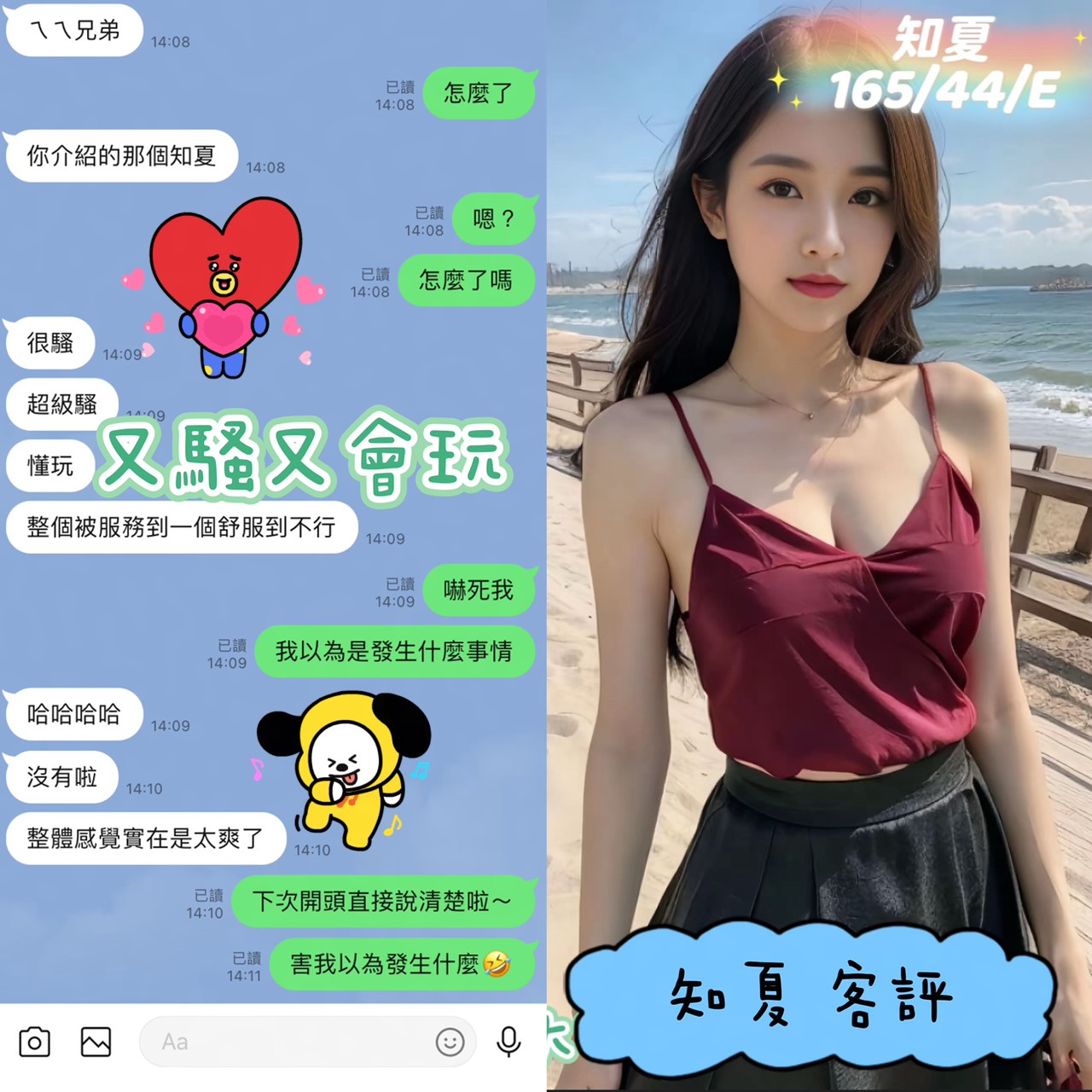 港澳台中知夏定點圖片
