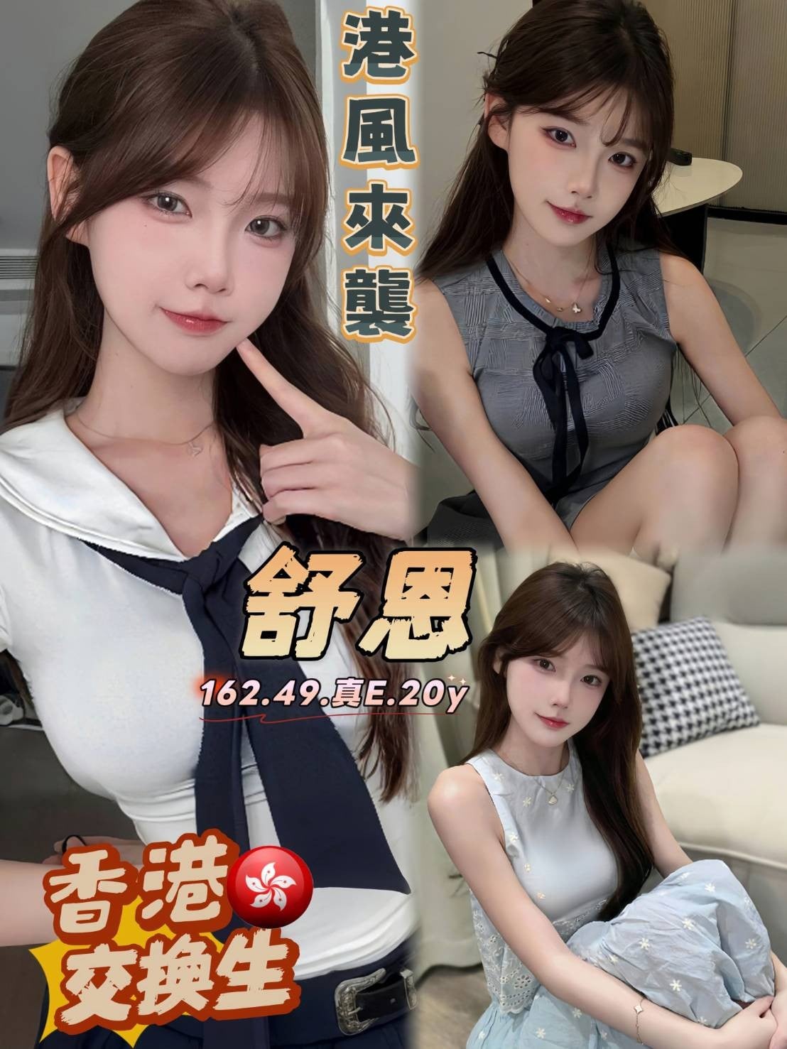 港澳台中舒恩定點圖片