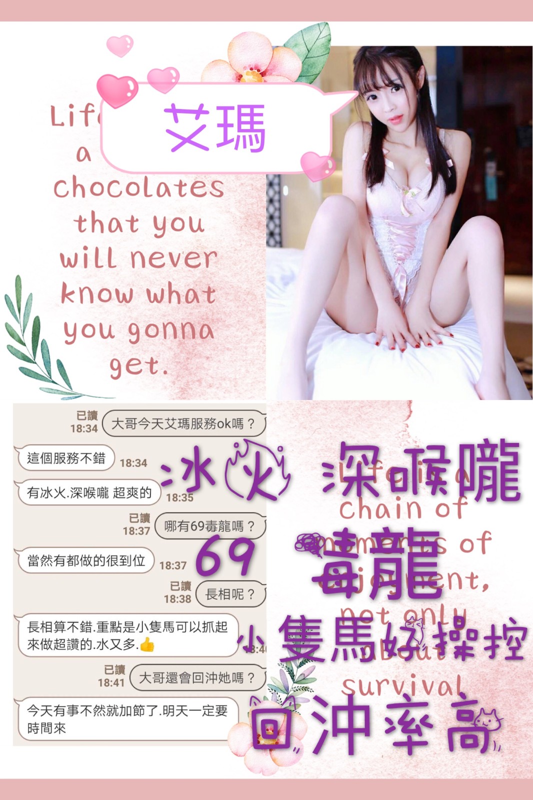 港澳台中艾瑪定點圖片