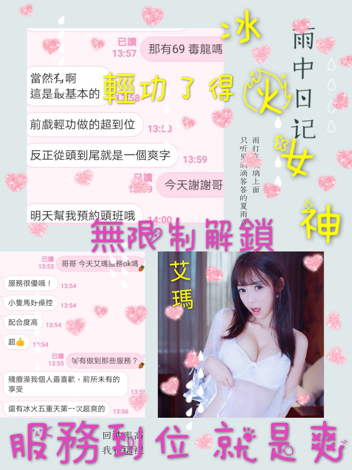 港澳台中艾瑪定點圖片
