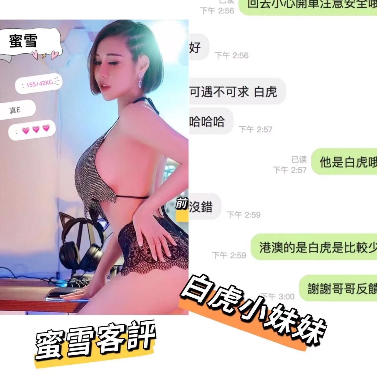 港澳台中蜜雪定點圖片
