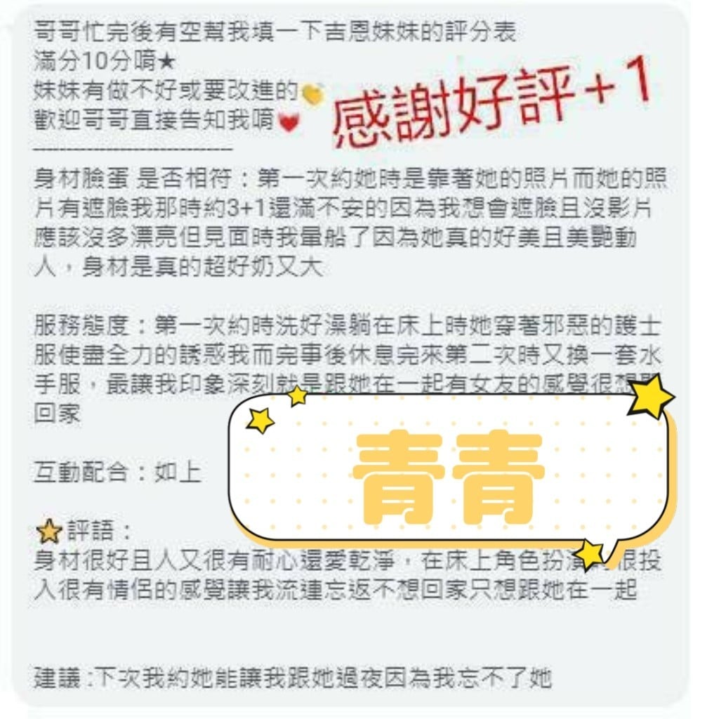 港澳台中青青定點圖片