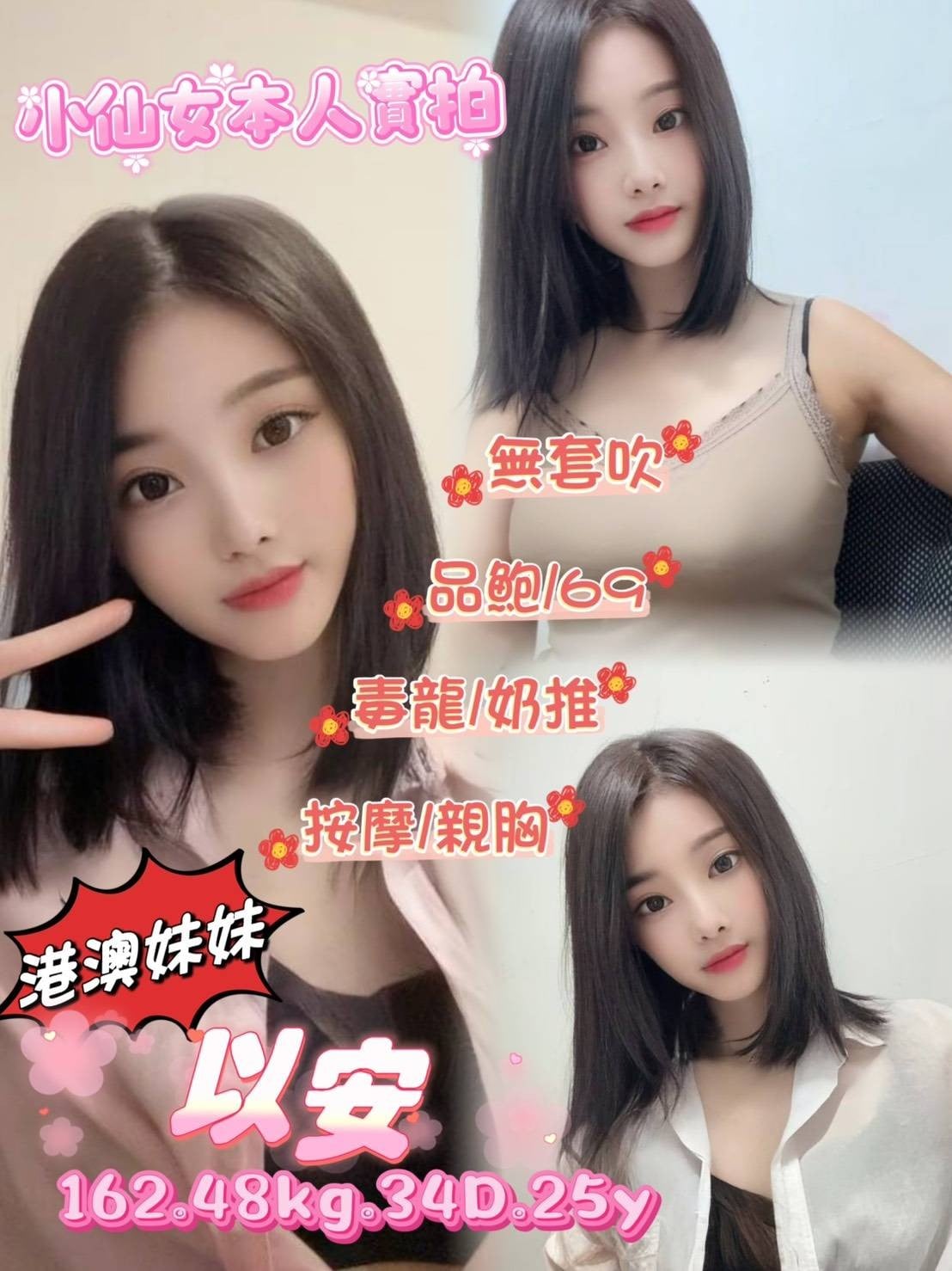 港澳台北以安定點圖片