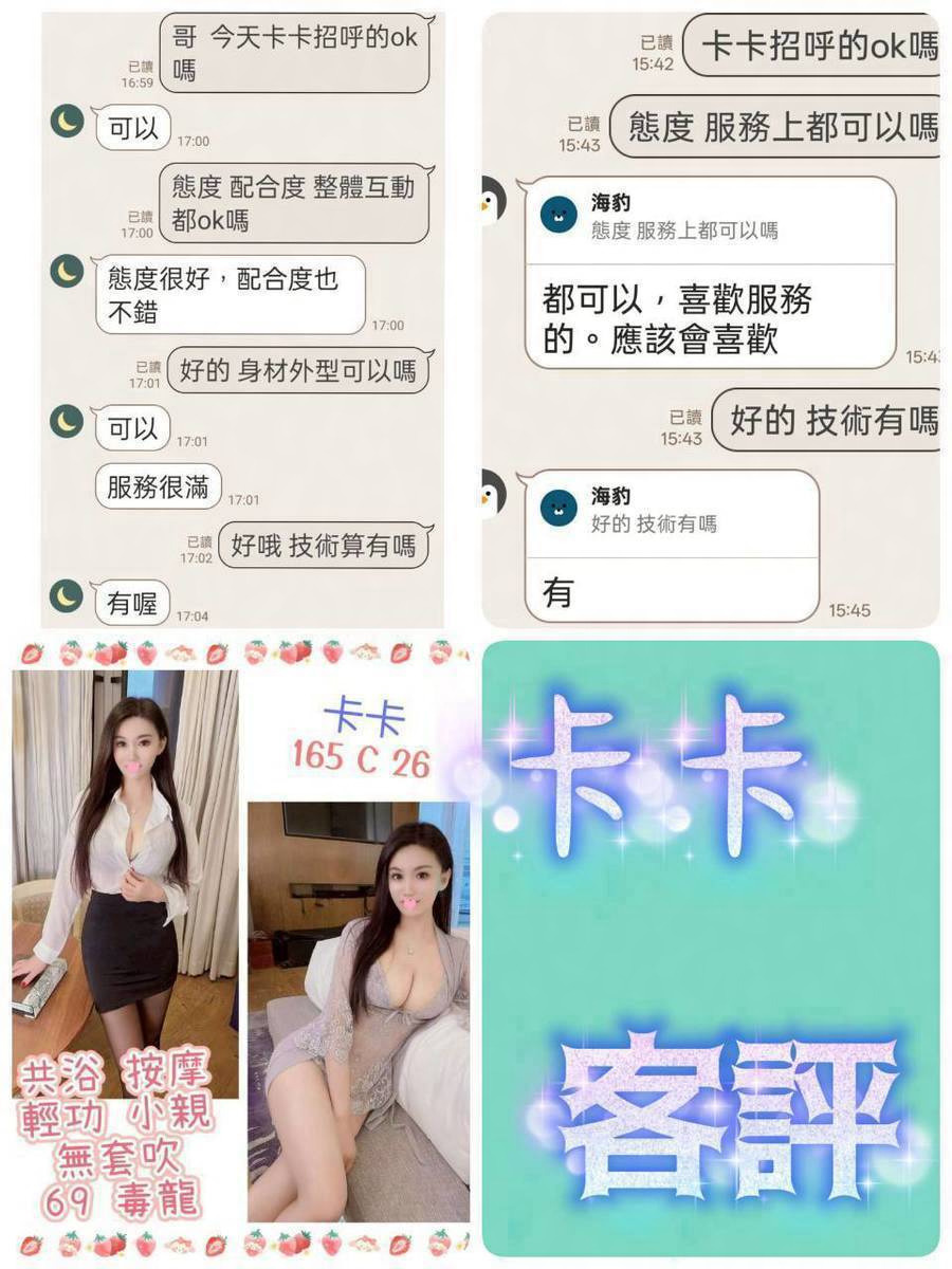港澳台北卡卡定點圖片