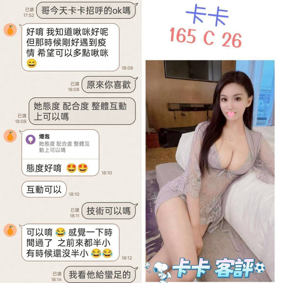 港澳台北卡卡定點圖片